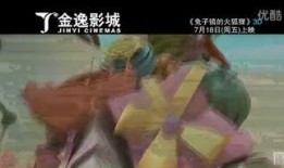 火狐狸在线观看,在线观看，揭秘神秘火狐传奇